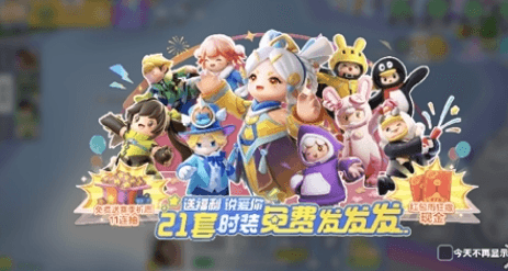 元梦之星24