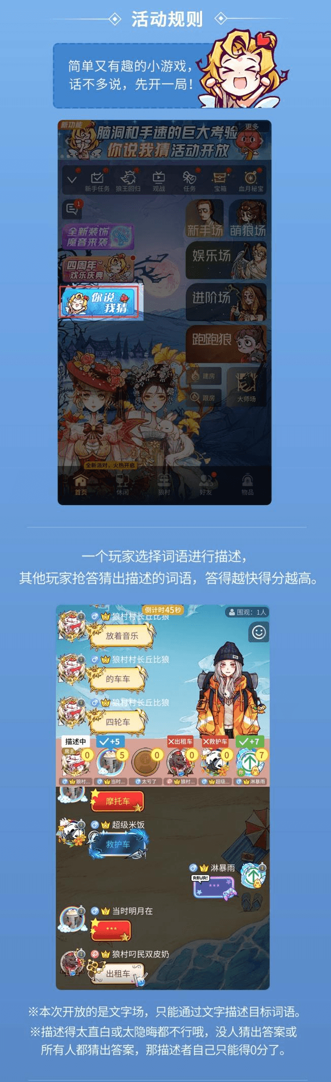 狼人杀官方8