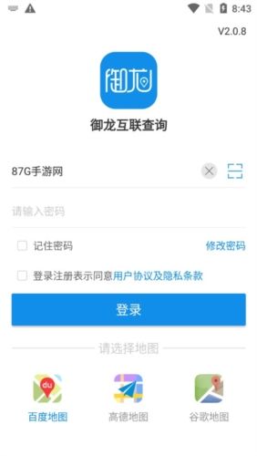 御龙互联查询app特点