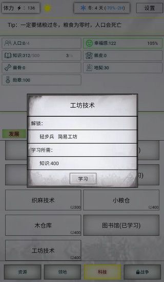 游戏攻略配图4