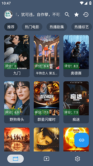 嵘基影音app手机版宣传图