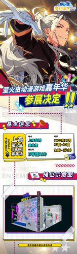 偶像梦幻祭2图片2