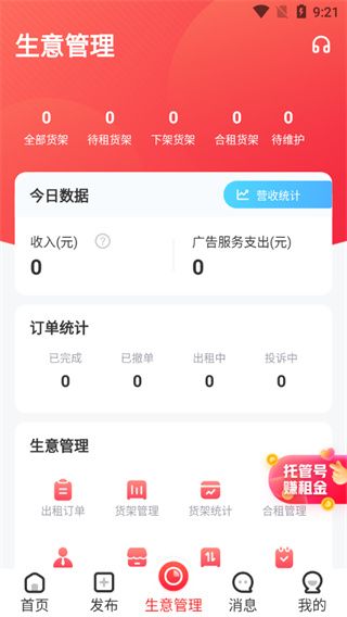 怎么用配图4