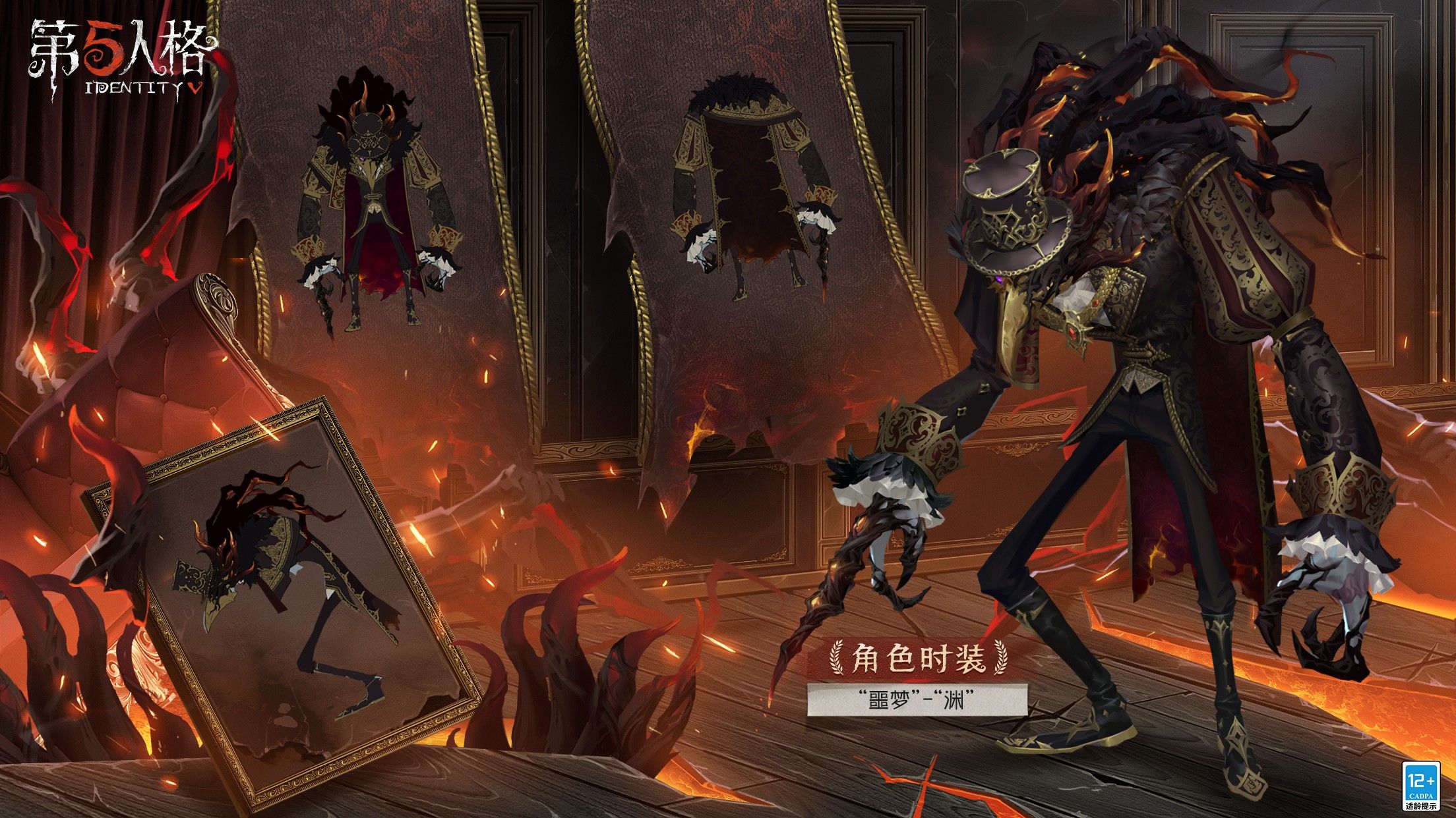 回忆苏醒《第五人格》全新主线资料片第三幕《未尽的噩梦》开启 回忆苏醒《第五人格》全新主线资料片第三幕《未尽的噩梦》开启