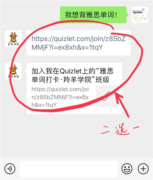 怎么加入班级配图1