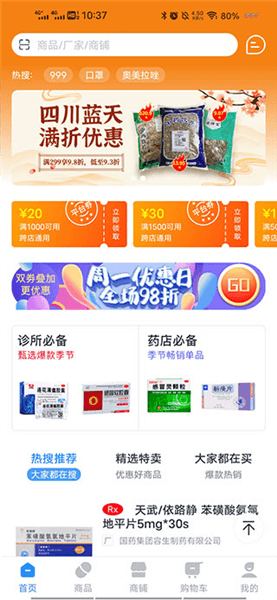 购物指南配图2