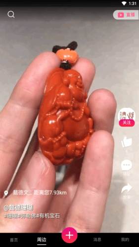 逛呗app图片1
