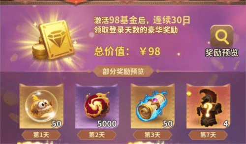 魂兽获取攻略配图4