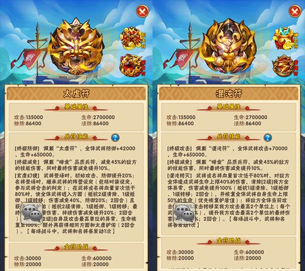 兵符介绍配图5
