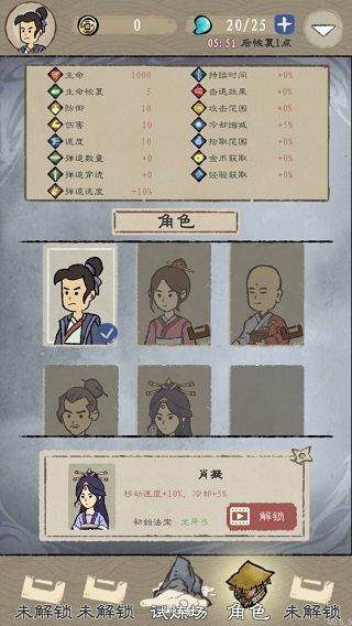 游戏攻略配图4