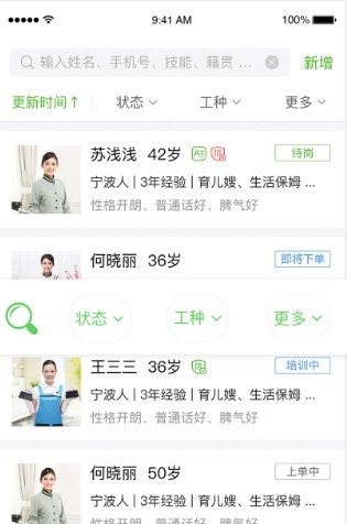 家盟系统3