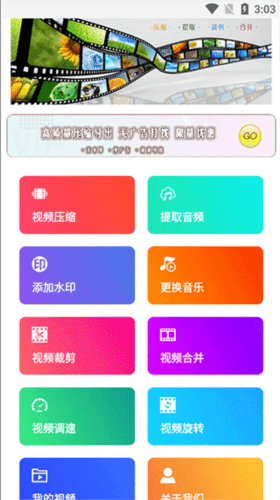 视频压缩剪辑app使用教程2