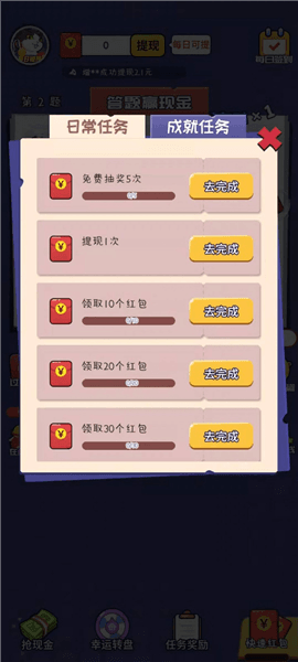 游戏亮点配图1