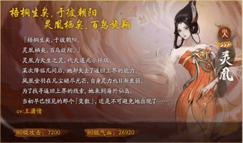 神都夜行录游戏宣传图3