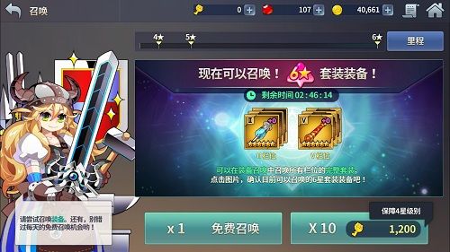 炎之轨迹9