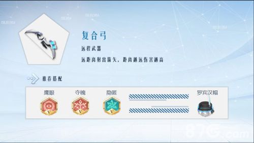 孤岛先锋复合弓
