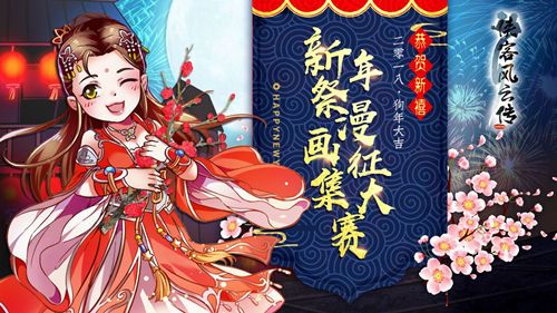 侠客风云传6