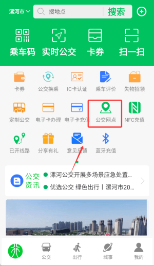 怎么用配图4