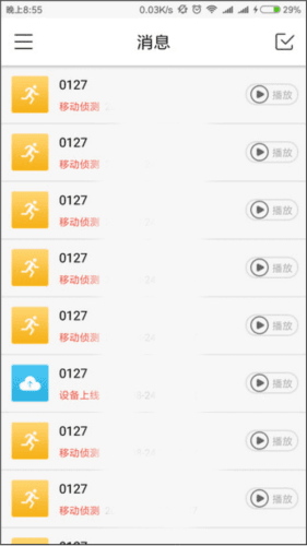 tosee安卓版图片14