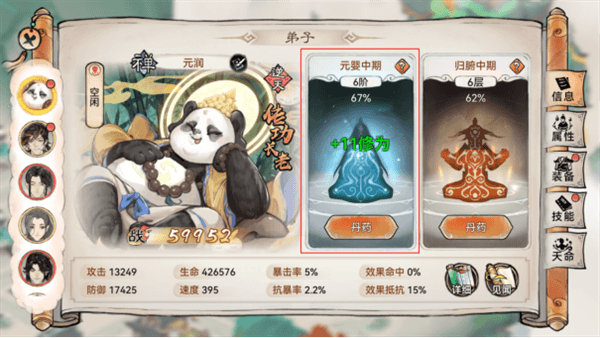 修道攻略配图1