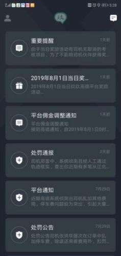 玖玖司机专用版图片2