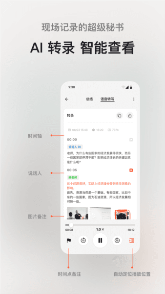 闪念贝壳官方正版下载_闪念贝壳app下载 v1.8.14安卓版