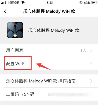 乐心运动app5