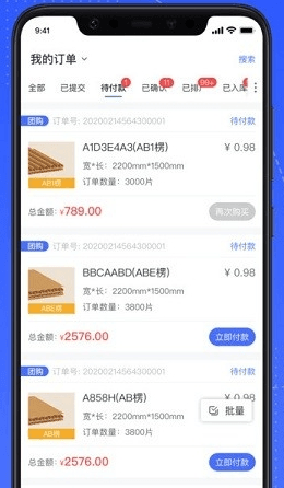 箱易通官方版宣传图2