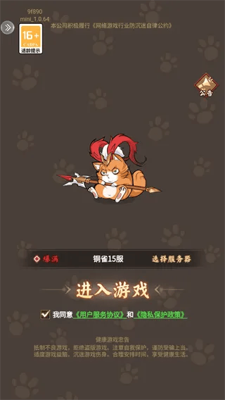 飞天将军新手入门指南配图1