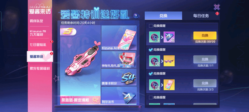 机动都市阿尔法4