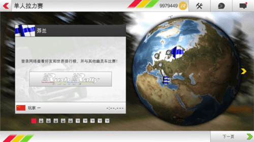 拉什拉力赛3联机手机版图片6