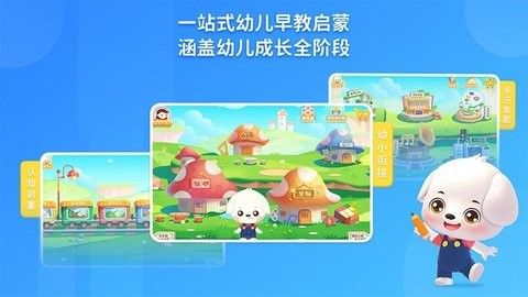 哆哆智能宣传图
