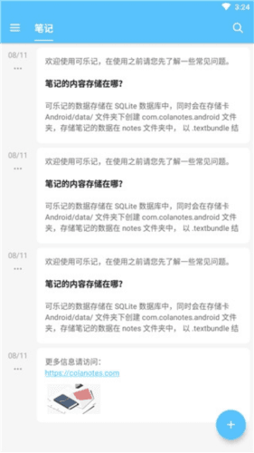 可乐记破解版高级版软件亮点
