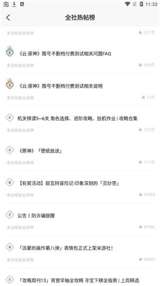使用教程配图5