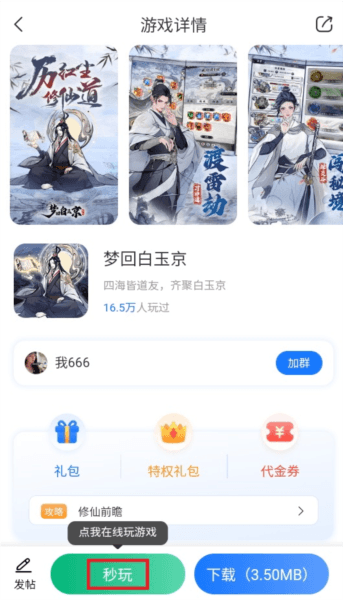 2024-10-31_135900.jpg 七七手游软件图片7