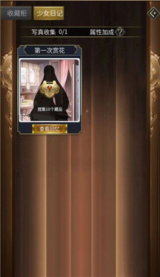 桃园少女玩法介绍配图5