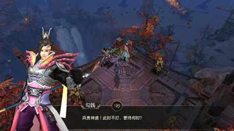 春秋霸业3