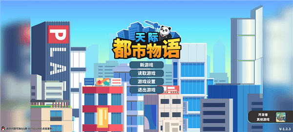 新手攻略配图1