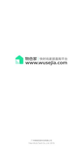 物色家1