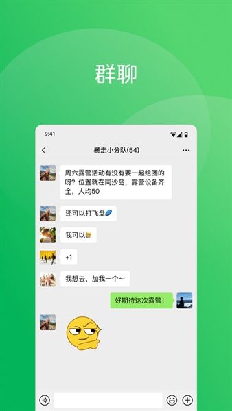 微信老年版宣传图