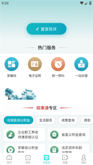 软件怎么用配图3