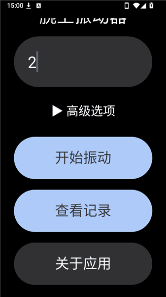 软件功能配图1