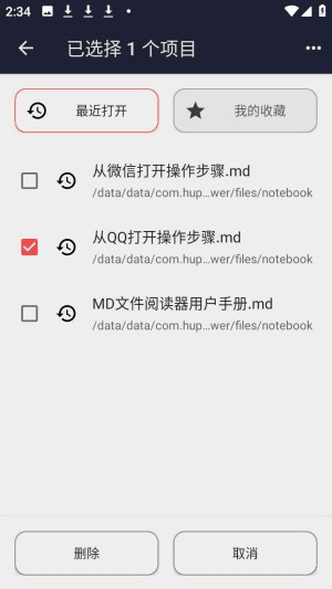 怎么删除文件配图4
