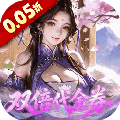 乱世龙魂0.05折下载_乱世龙魂折扣版下载 v1.0.21最新版