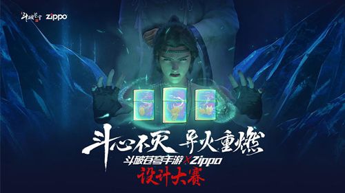 斗破苍穹:斗帝之路