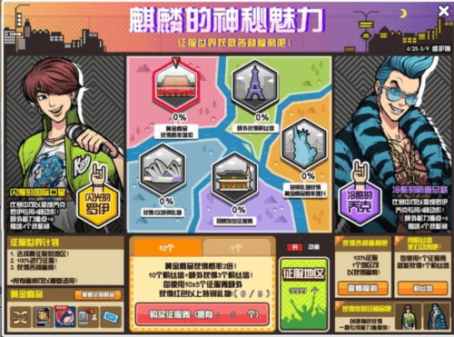 街头篮球