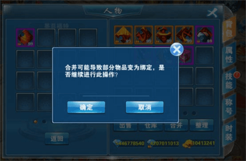 魔域手游应用宝版本4