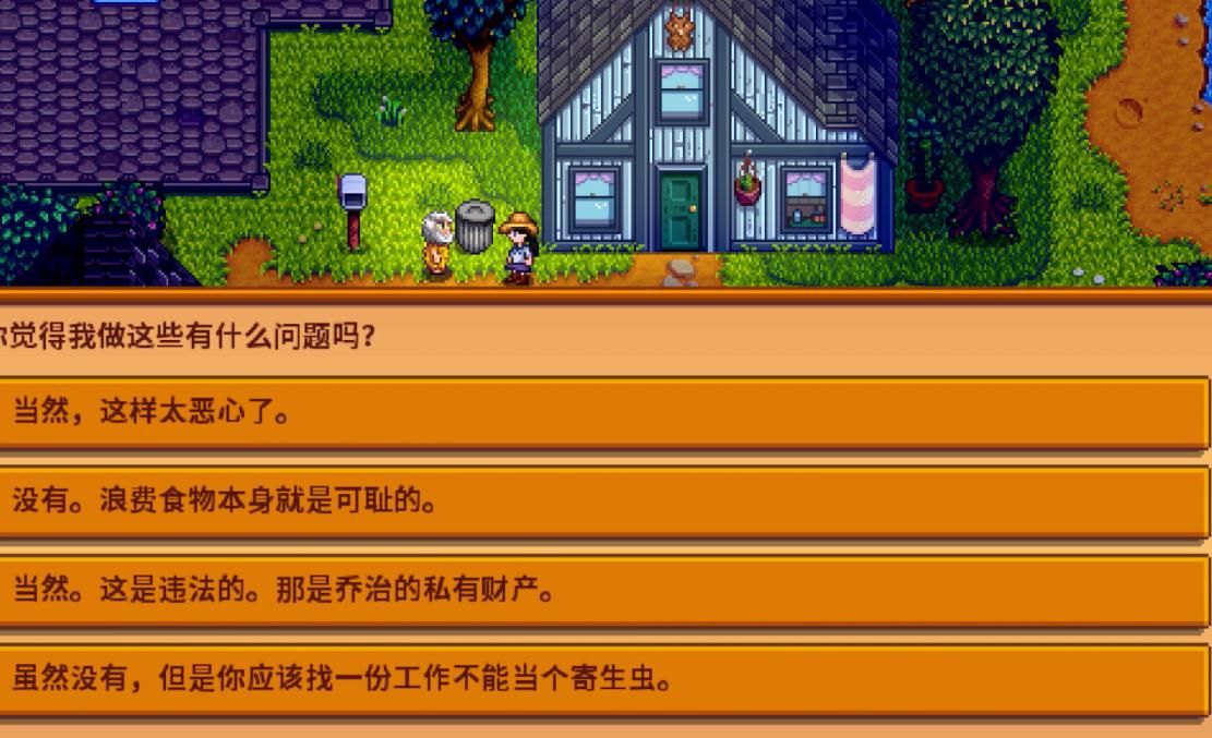 星露谷物语潘妮事件怎么触发 星露谷物语潘妮事件怎么触发