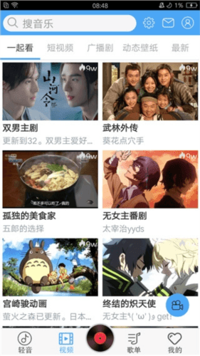 轻音社软件图片1