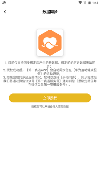 第一赛道14